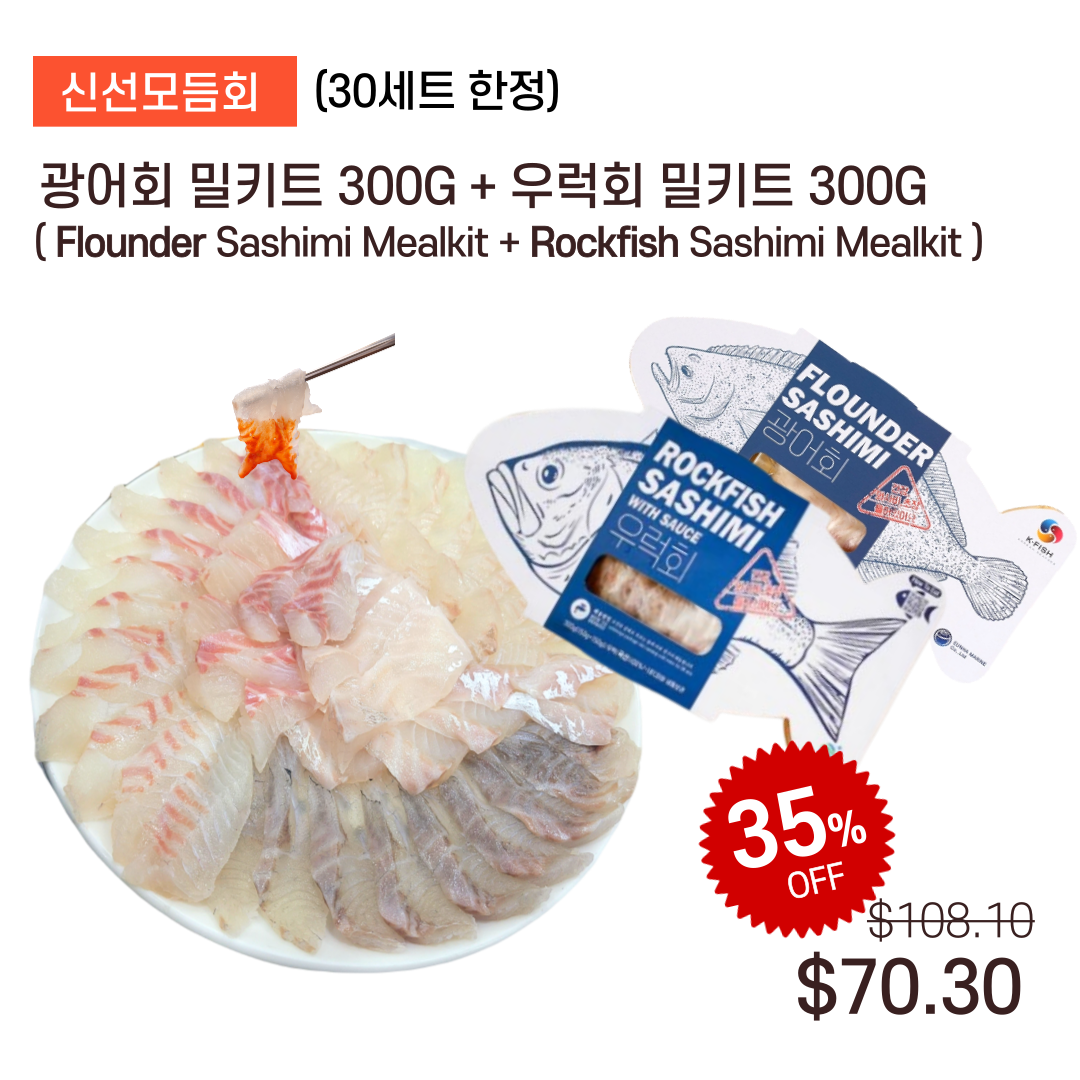 광어회 밀키트 300G + 우럭회 밀키트 300G