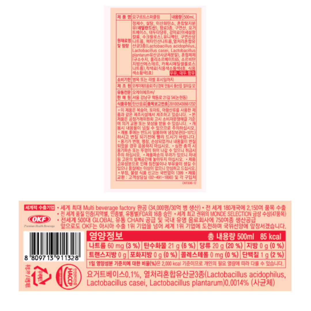 OKF Yogurt Sparkling 355ml/500ml OKF 요거트 스파클링 355ml/500ml