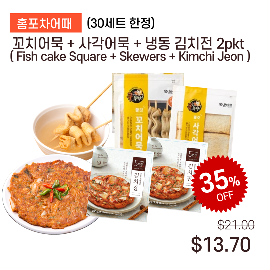꼬치어묵 + 사각어묵 + 냉동 김치전 2pkt
