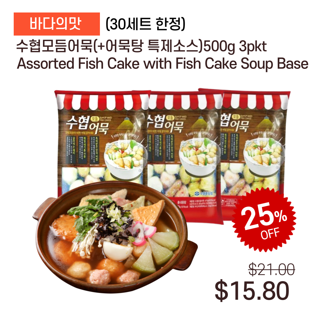 수협모듬어묵(+어묵탕 특제소스)500g 3pkt