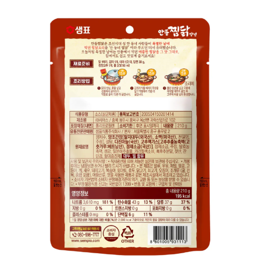 Sempio Andong Jjimdak Sauce 210g/샘표 안동찜닭양념 210g
