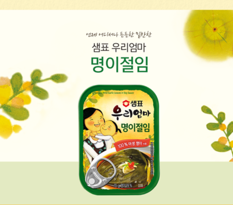Sempio My Mon Pickled Siberian Onion 70g/샘표 우리엄마 명이절임(100% 야생 명이 사용) 70g