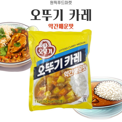 Ottogi Curry Medium Mild Spicy 1kg / 오뚜기 카레약간매운맛 1kg