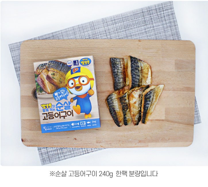 뽀로로 순살 고등어구이 + 연어구이 + 낙지볶음 2pkt