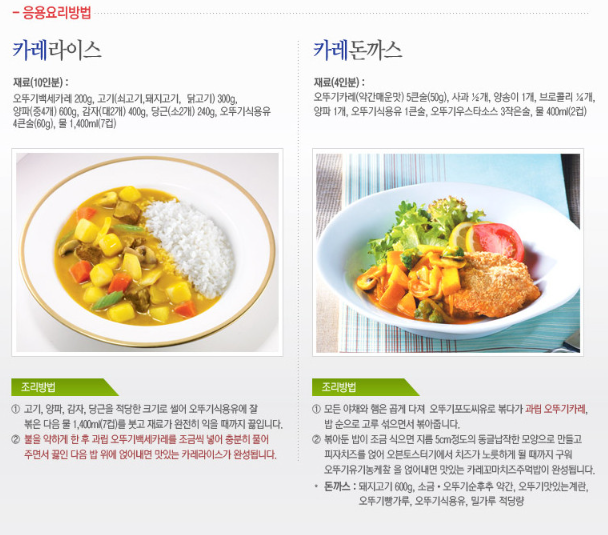 Ottogi Curry Medium Mild Spicy 1kg / 오뚜기 카레약간매운맛 1kg