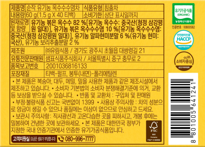 유기농 옥수수 실차 - 순작 갈껍질차 30g(1.5g X 20T/B)