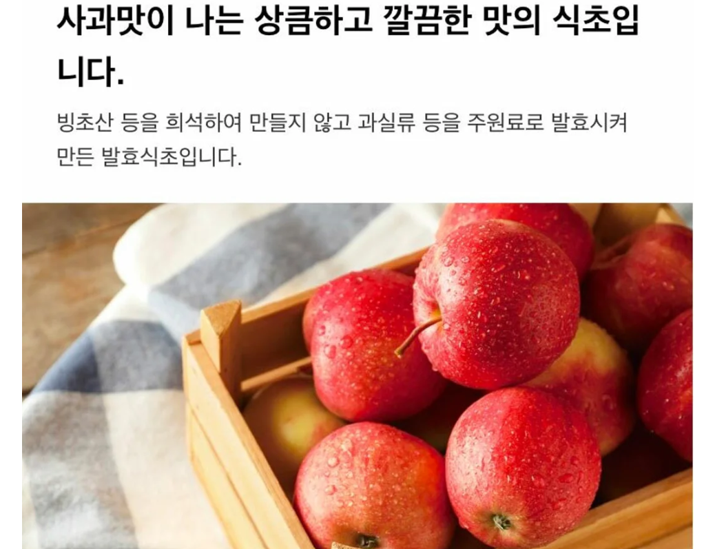 Baekseol Apple Vinegar 900ml/백설사과식초 900ml