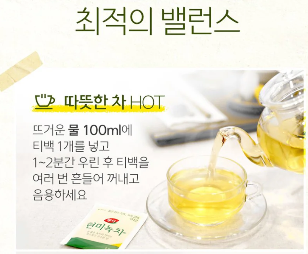 Dongsuh Brown Rice Green Tea 30g(1.2g x 25 teabags)동서 현미녹차 30g(1.2gx25티백)