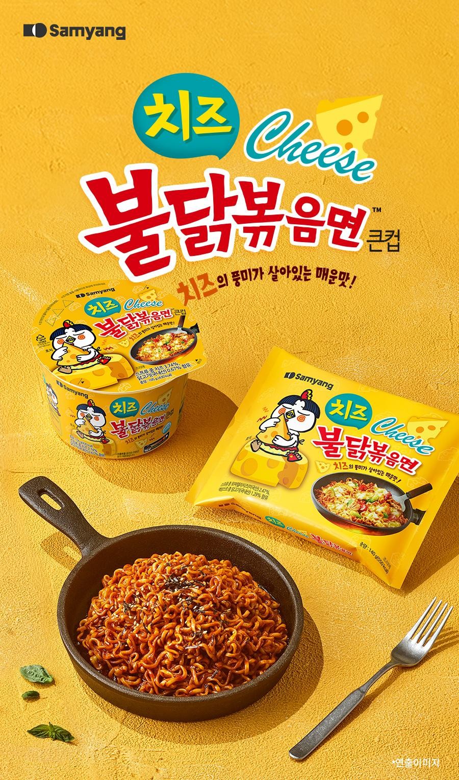 불닭치즈볶음면 빅컵 불닭볶음면 치즈큰컵 105g