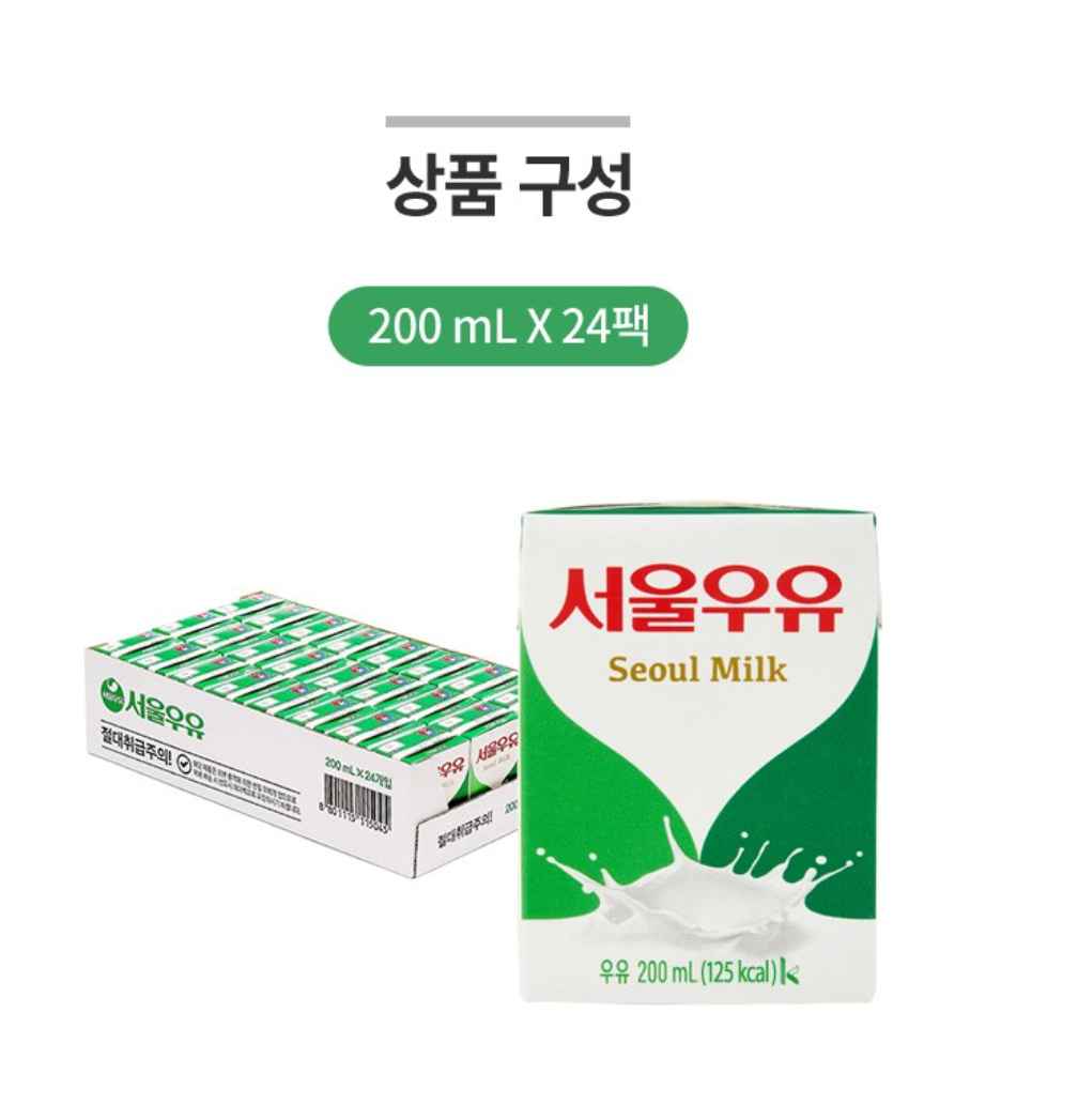 Seoul Milk Sterilized Seoul Milk 200ml x 24 packs /서울 우유 200ml x 24 팩