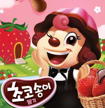 Orion Choco Songi Strawberry 45g/오리온 딸기 송이 45g