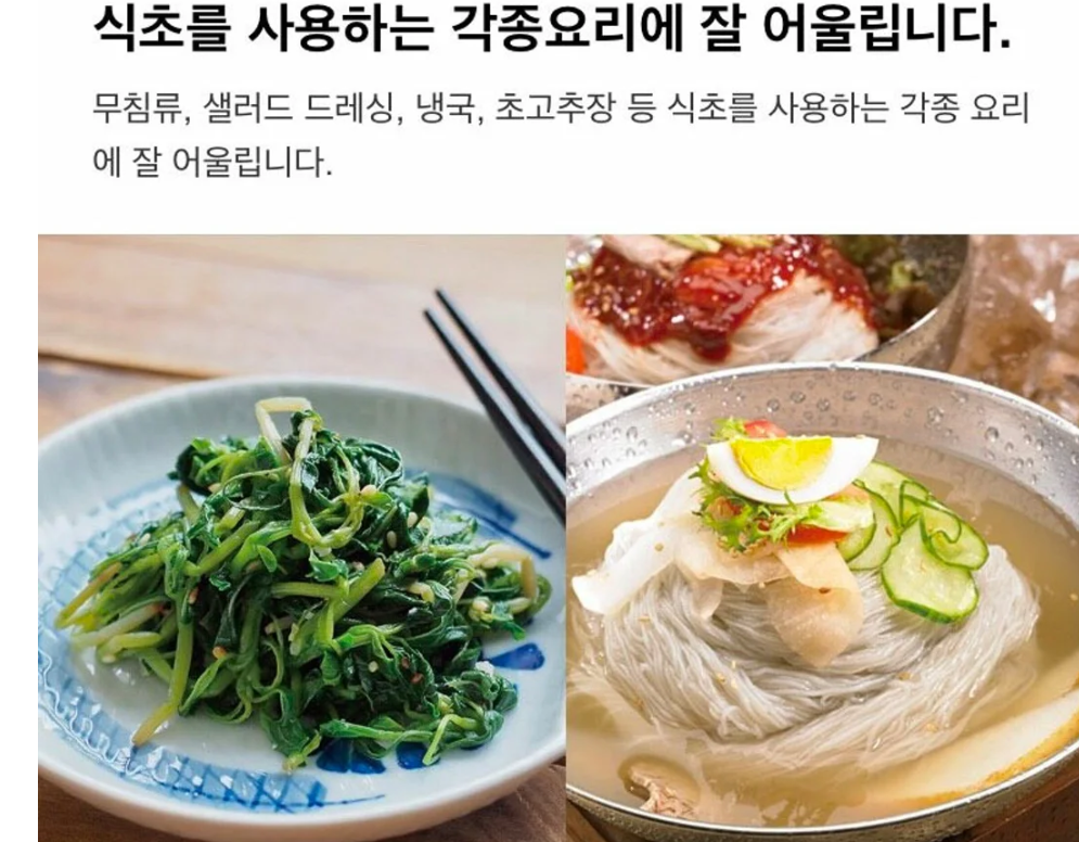 Baekseol Apple Vinegar 900ml/백설사과식초 900ml