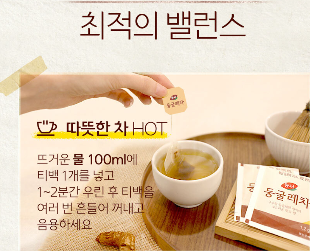 Dongsuh Roasted Solomon’s Seal Tea 30g(1.2gx25 teabags)/동서 둥굴레차 30g(1.2gx25티백)