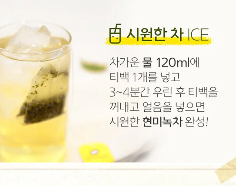 Dongsuh Brown Rice Green Tea 30g(1.2g x 25 teabags)동서 현미녹차 30g(1.2gx25티백)