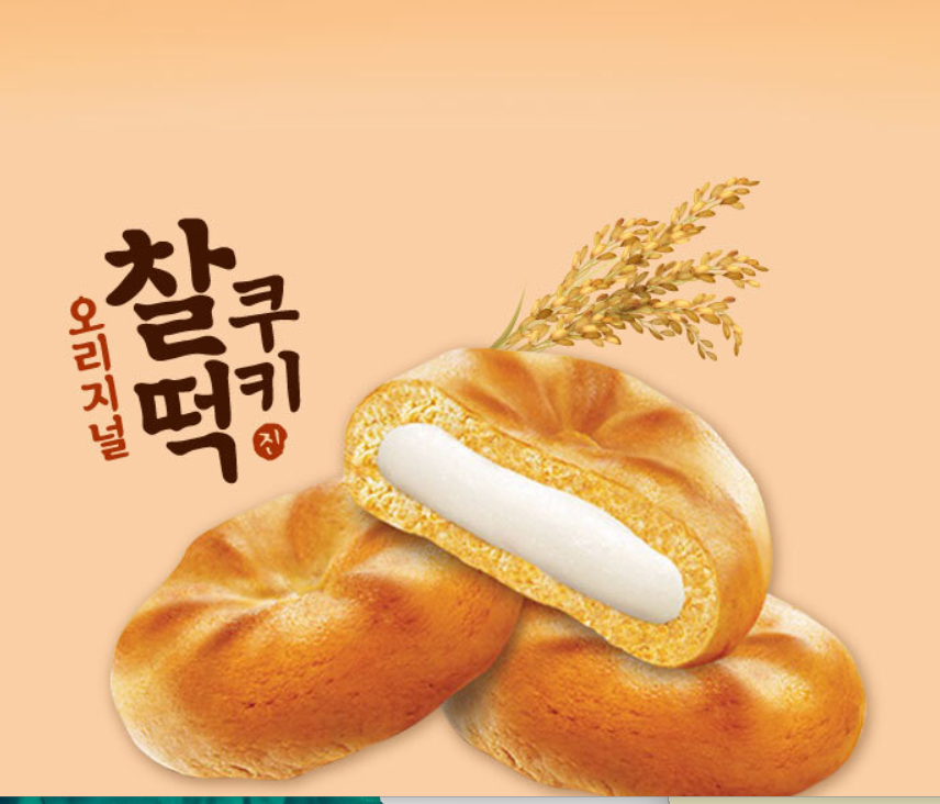 CW ChalTteok Cookie Original 107.5gx5ea/청우 오리지널 찰떡 쿠키 진 107.5gx5개입