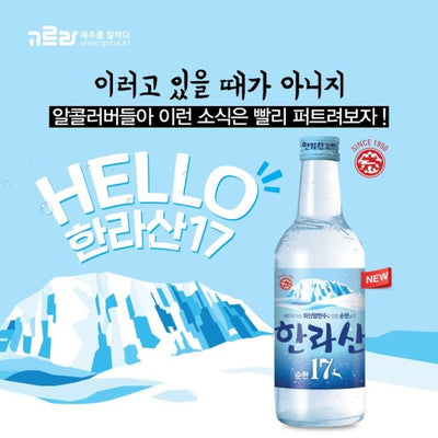 Jeju Hallasan Zero Sugar Premium Soju  360ml (17% Alc)/한라산 순한 Zero Sugar 360ml (17% Alc)
