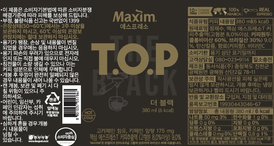 TOP 더블랙 - TOP 더블랙 380ml