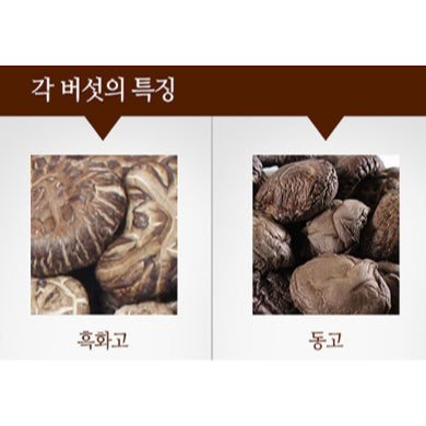 Dried Shiitake Mushroom (BlackHwago/Donggo)100g 숲이키운 장흥표고 (흑화고/동고) 100g