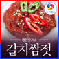 [Ohganae] Spicy Salted Hairtail Fish 300g/명인 오가네 갈치쌈젓300g