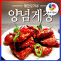 [Ohganae] Spicy Sauce Marinated Crab 800g/명인 오가네 양념 게장 800g