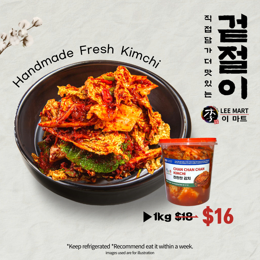Chan Chan Chan Fresh Kimchi 1kg 찬찬찬 겉절이 1kg – leemart