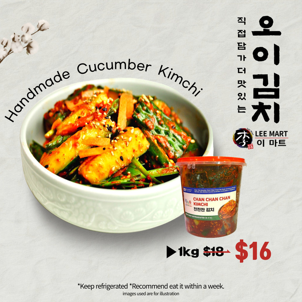 Chan Chan Chan Cucumber Kimchi 1kg 찬찬찬 오이김치 1kg – leemart