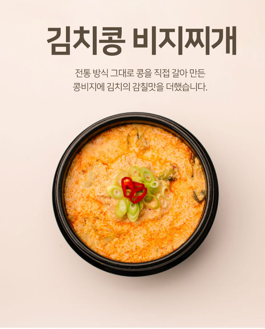 [cook&life] Korean Kimchi Soy Pulp Stew (Kongbiji Jjigae) 500g 쿡앤라이프 황해도식 김치 콩비지 500g