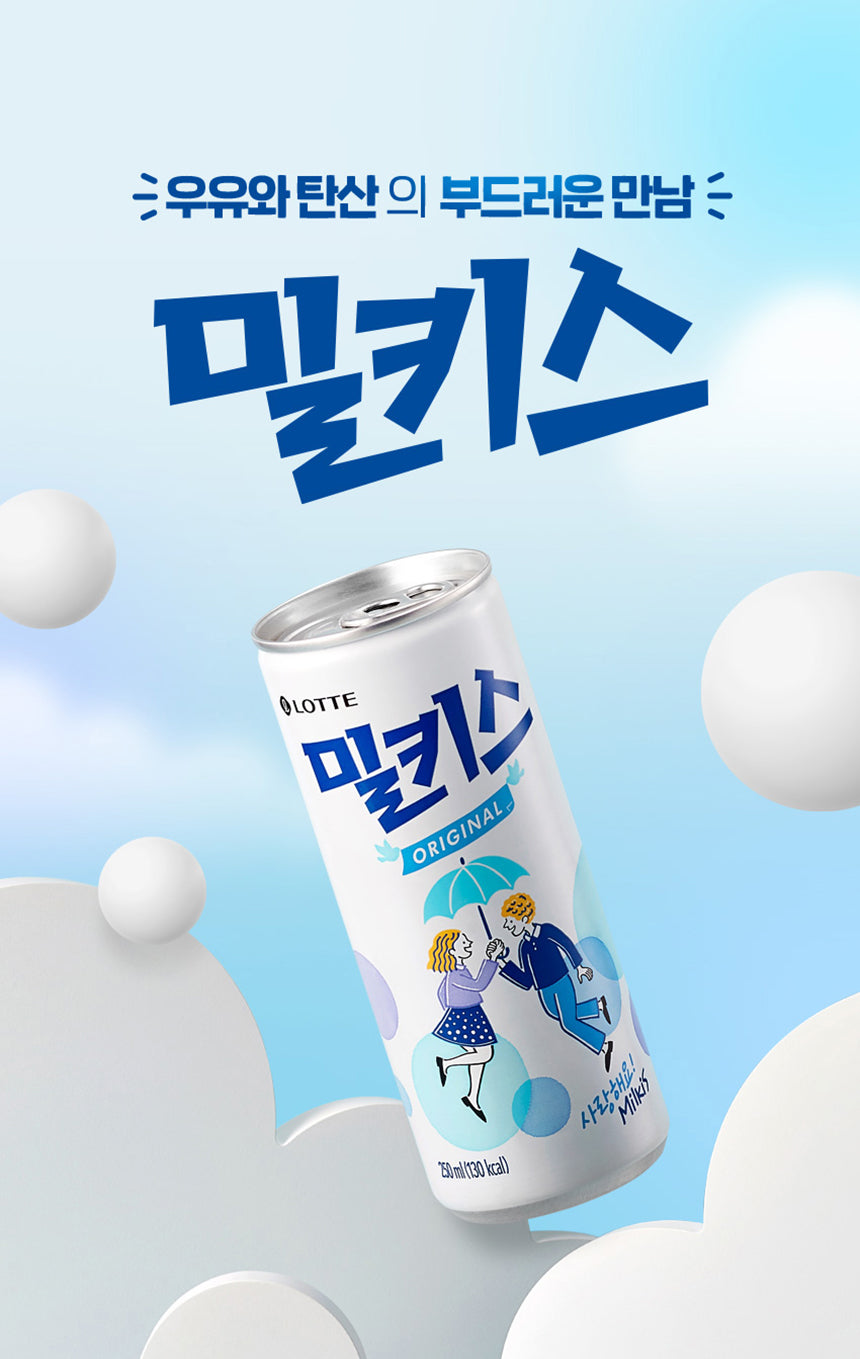 [Lotte] Milkis Original Flavour Milk Soda 250ml Can / 롯데 칠성 밀키스 캔 250ml