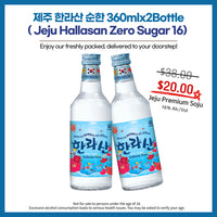 Jeju Hallasan Zero Sugar Premium Soju  360mlx2Bottles (16% Alc)/한라산 순한 Zero Sugar 360mlx2병 (16% Alc)