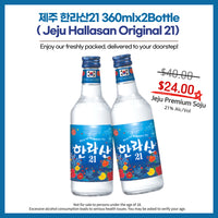 Jeju Hallasan Original Premium Soju  360mlx2bottles(21% Alc)/한라산 오리지널 360mlx2병 (21% Alc)