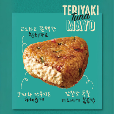 [Ashley] Teriyaki Tuna Mayo Rice Ball (100g*5pcs) / 애슐리 데리 참치마요 주먹밥(5개입)