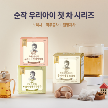 [Sempio] Cassia Seed Tea for Children 75g (15T) / 샘표 순작 국내산 통알곡 우리아이 첫 결명자차 75g (15T)