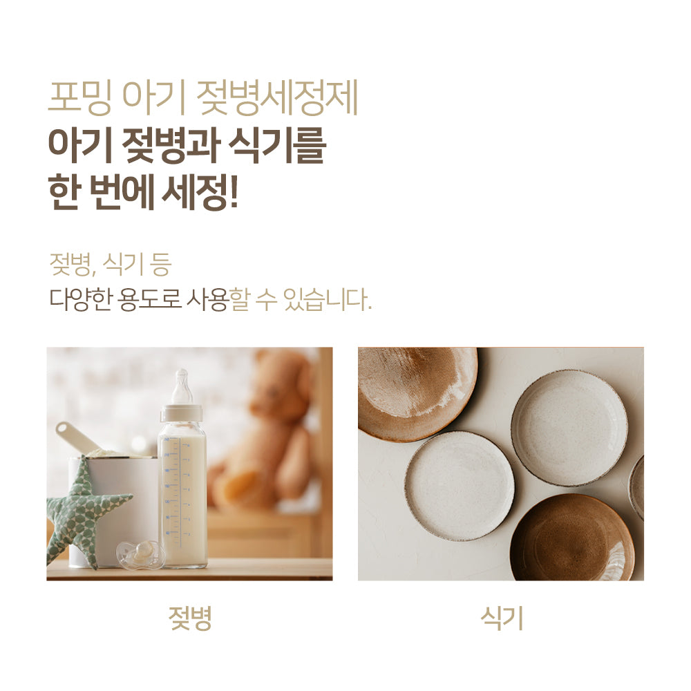[Sallim Baekseo] Baby & Kid Baby Bottle Cleaner 500ml 베이비&키즈 젖병세정제 500ml