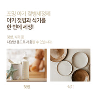 [Sallim Baekseo] Baby & Kid Baby Bottle Cleaner 500ml 베이비&키즈 젖병세정제 500ml
