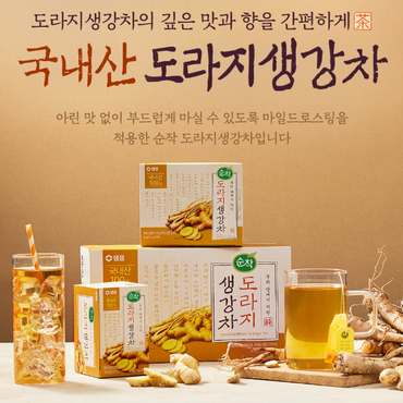 [Sempio] Sunjak Bellflower Root & Ginger Tea (0.7gx20T) / 샘표 순작 도라지 생강차 (0.7gx20T)