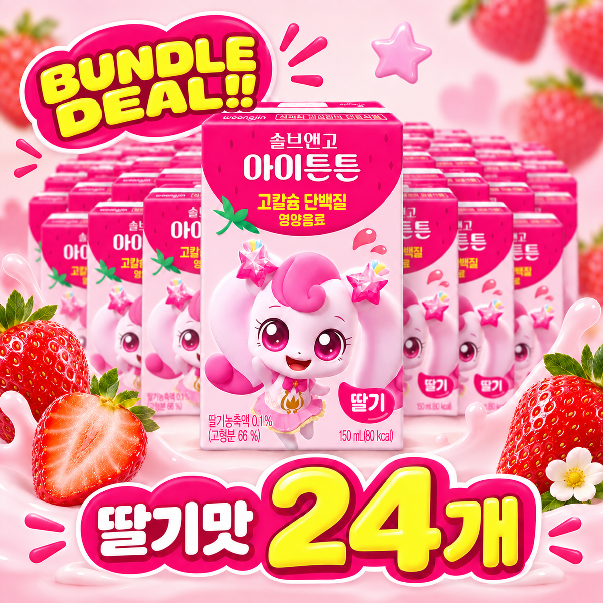 [Slove&Go]High Calcium & High Protein Kids Milk Strawberry/Chocolate 아이튼튼 고칼슘 고단백질 어린이 우유 딸기맛/초코맛