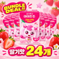 [Slove&Go]High Calcium & High Protein Kids Milk Strawberry/Chocolate 아이튼튼 고칼슘 고단백질 어린이 우유 딸기맛/초코맛