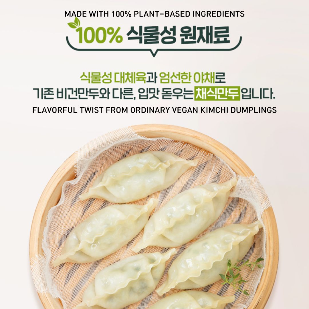 [Hanmandoo] Plantrip Vegan Mandu 330g / 한만두 플랜트립 비건 만두 330g