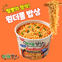 [Nissin] Wonderful Bapsang JjamBbong Big Cup 108g / Spicy Seafood Noodle Soup Ramen