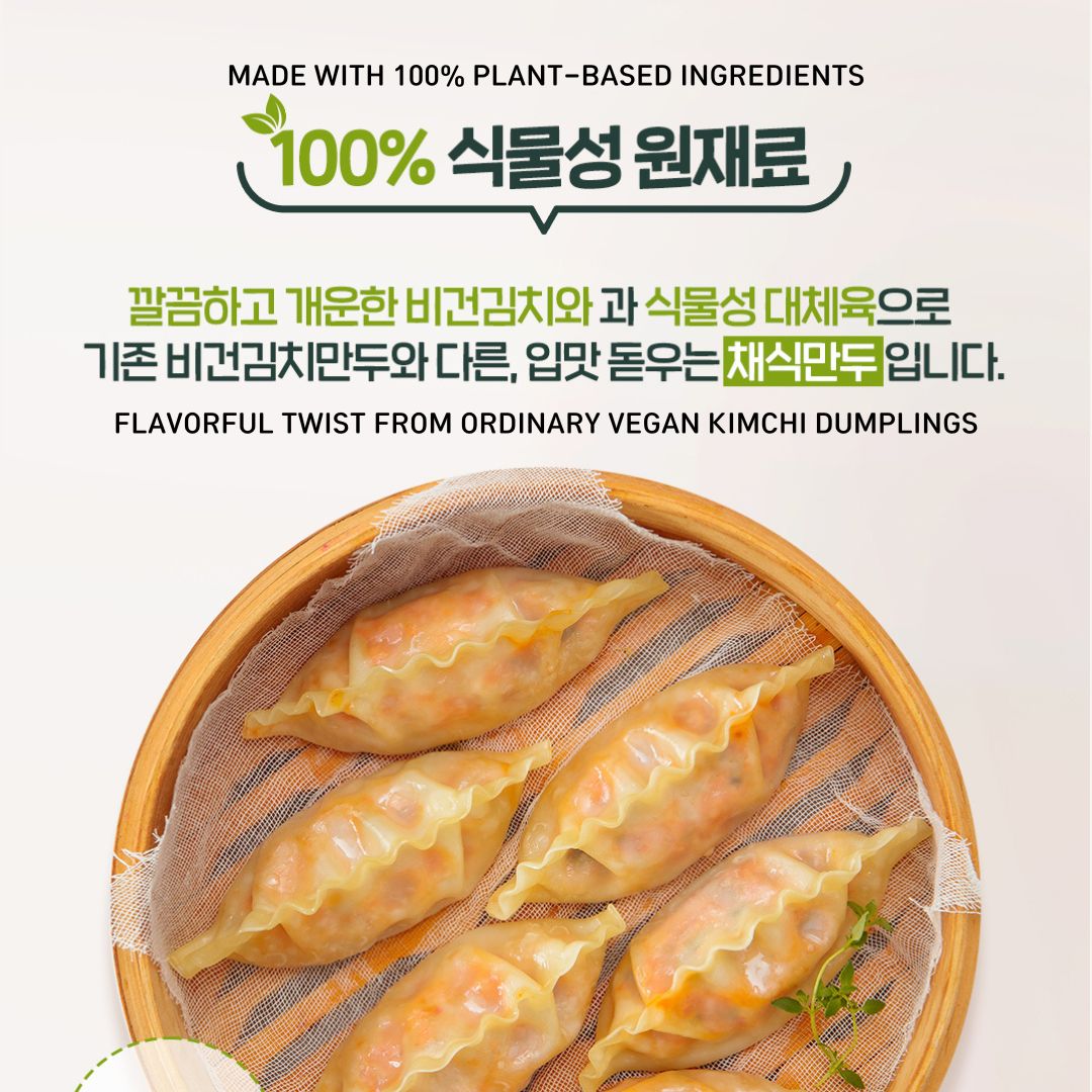 [Hanmandoo] Plantrip Vegan Kimchi Mandu 330g / 한만두 플랜트립 비건 김치 만두 330g