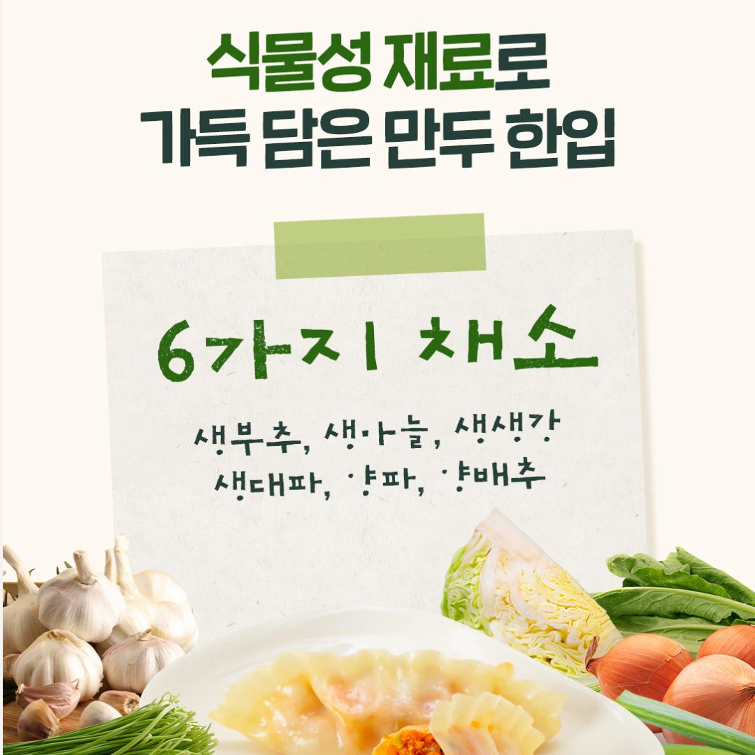[Hanmandoo] Plantrip Vegan Kimchi Mandu 330g / 한만두 플랜트립 비건 김치 만두 330g