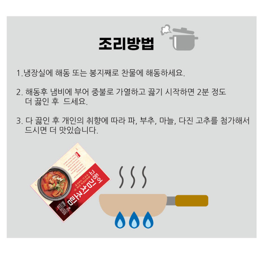 [cook&life]Korean Braised Mackerel with Kimchi 350g 쿡앤라이프 고등어 김치조림 350g
