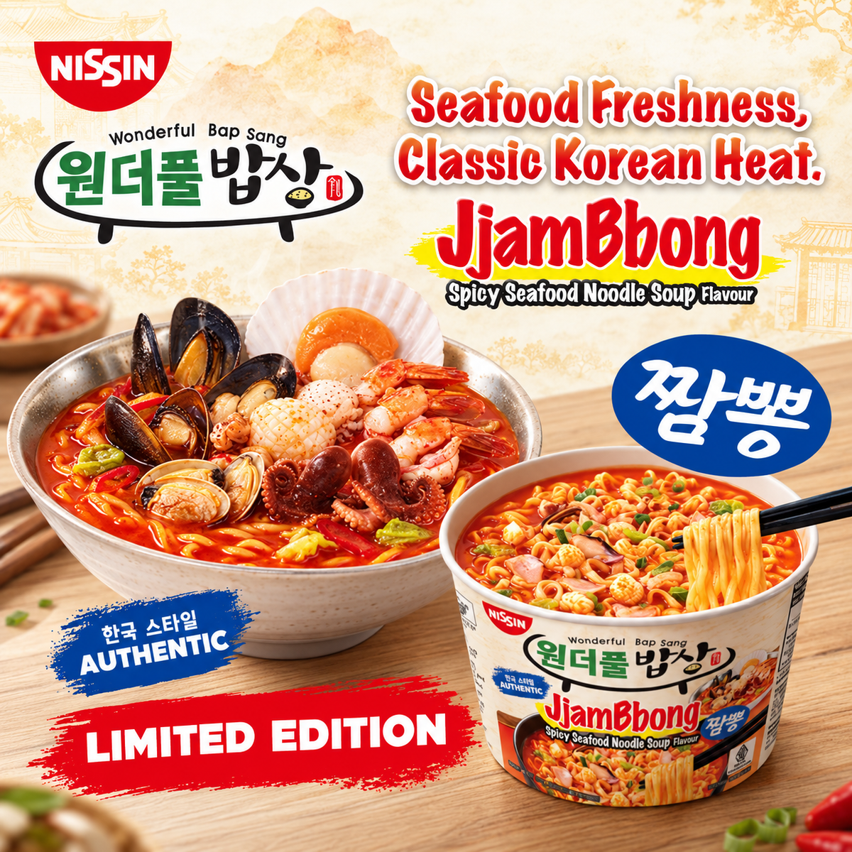 [Nissin] Wonderful Bapsang JjamBbong Big Cup 108g / Spicy Seafood Noodle Soup Ramen