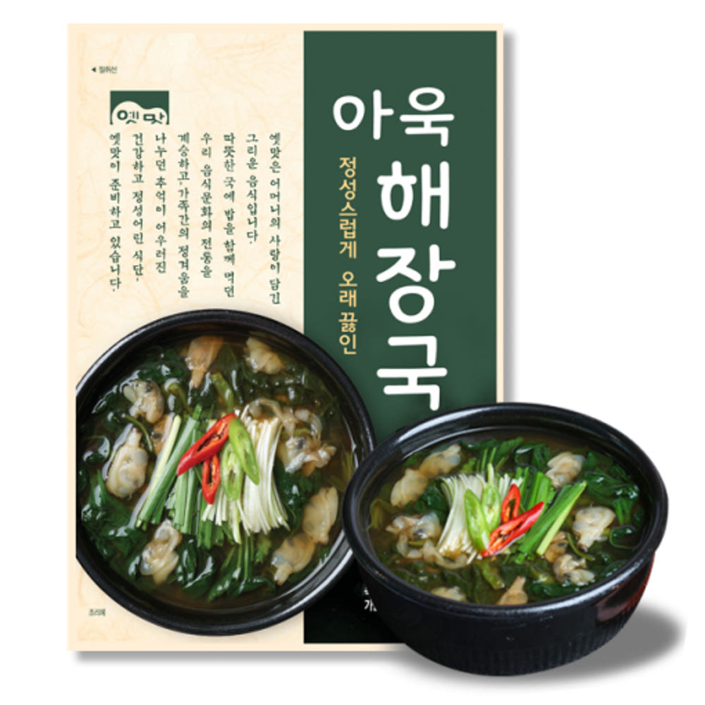 [cook&life] Korean Mallow Leaf Soup with Clams (Auk Haejangguk) 500g 쿡앤라이프 아욱해장 500g