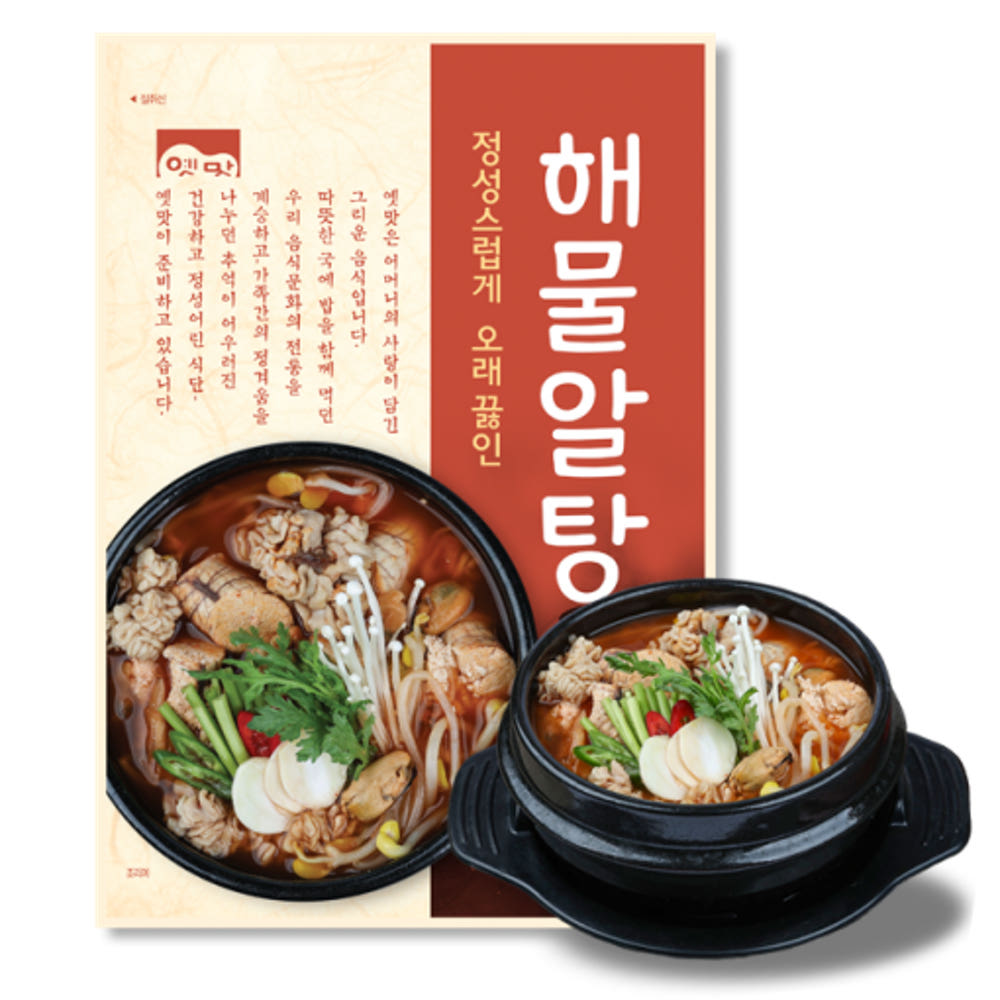 [cook&life]Korean Spicy Seafood Roe Stew (Haemul Altang) 550g  쿡앤라이프 해물 알탕 550g