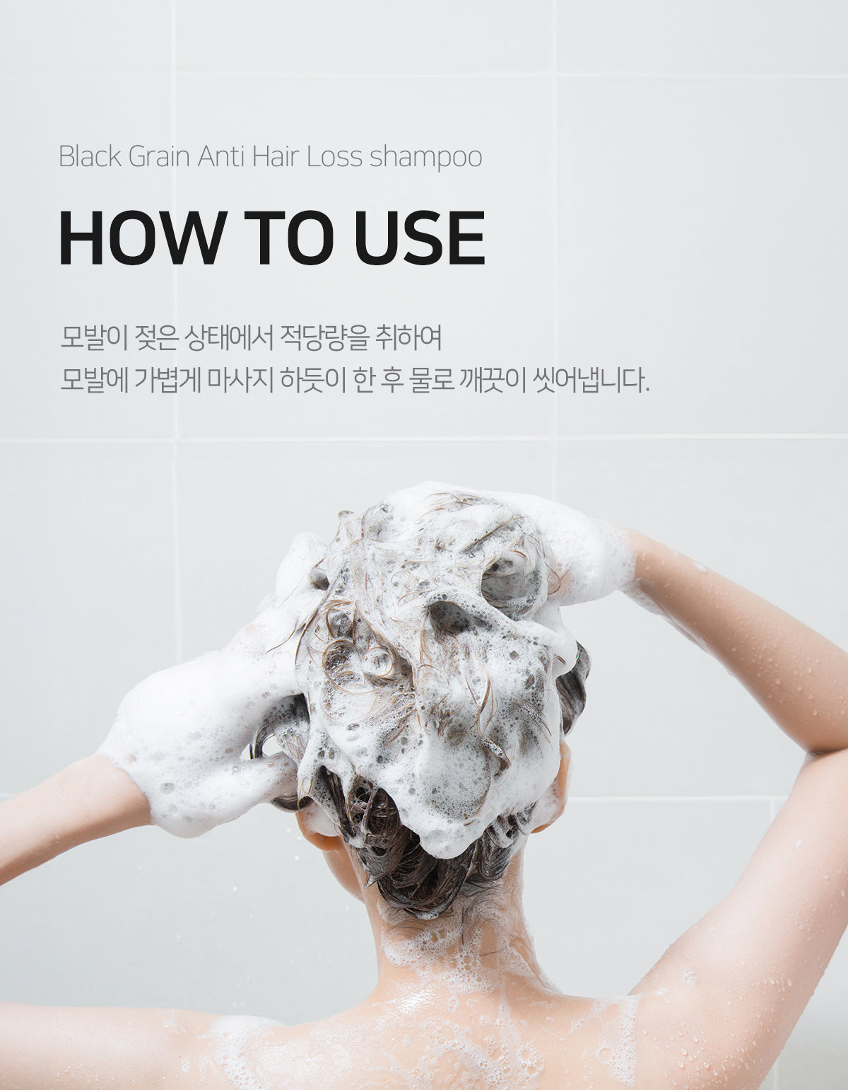 [Sallim Baekseo]OBJET Black Grain Anti-Hair Loss Scalp Care Shampoo 1000ml 살림백서 흑곡 지성 두피케어 약산성 탈모증상완화 샴푸 1000ml
