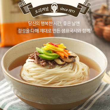 [Sempio] Sempio Vacuum Dried Somyeon (Thin Wheat Noodles) 900g/ 샘표 오리지날 진공 소면 900g
