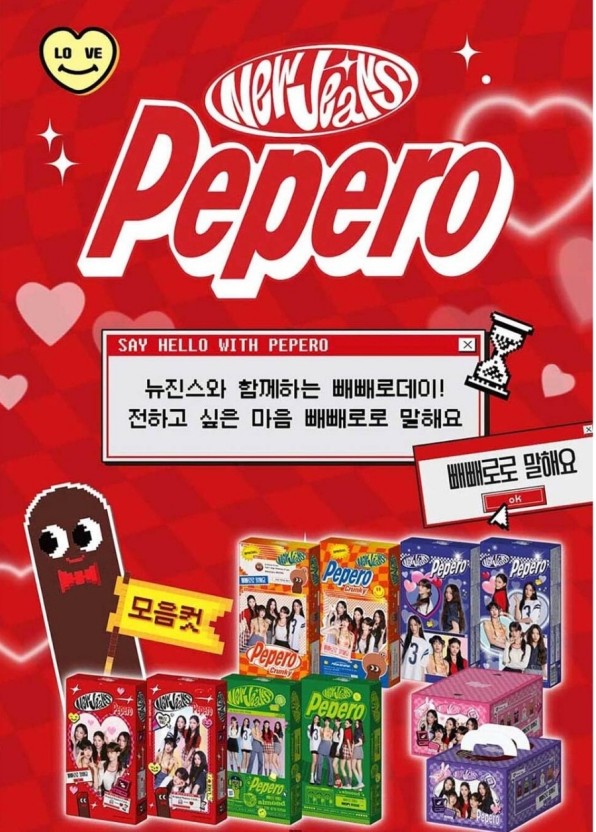 Bundle of 2][Lotte]NewJeans Pepero(Original/Crunchy/Almond)/롯데