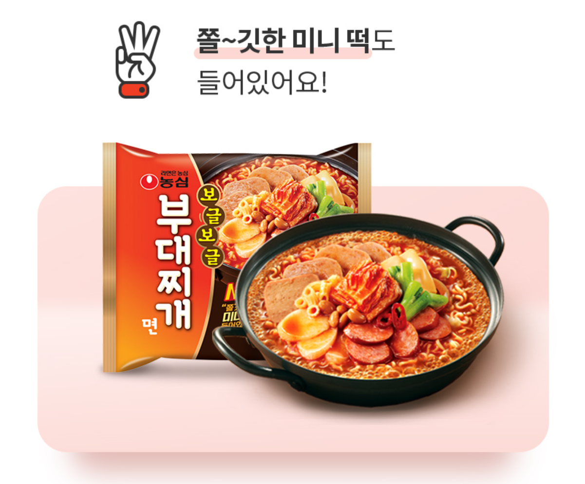 Nongshim Budae Jjigae Ramyun(Army Stew) Pack  127g x 4ea/ 농심 부대찌개 팩 127g x4개입