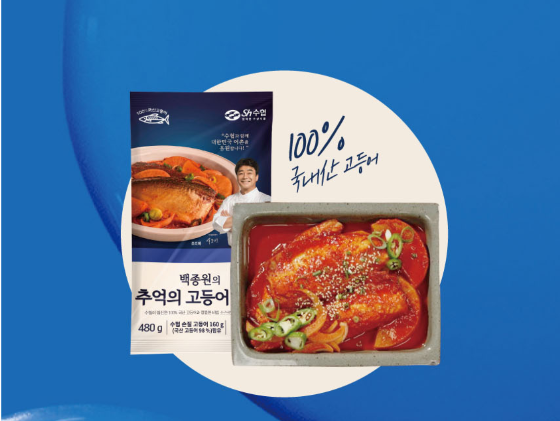 SUH Paik Jongwon Mackerel Braised 백종원고등어조림 480g